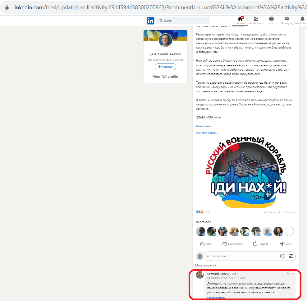 Borets_Evgeny_001__SoR_004__-Linkedin.png